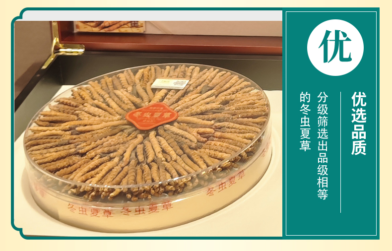 优先品质：分级筛选出品级相等的冬虫夏草