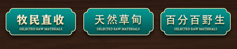 尹阮氏那曲野生冬虫夏草