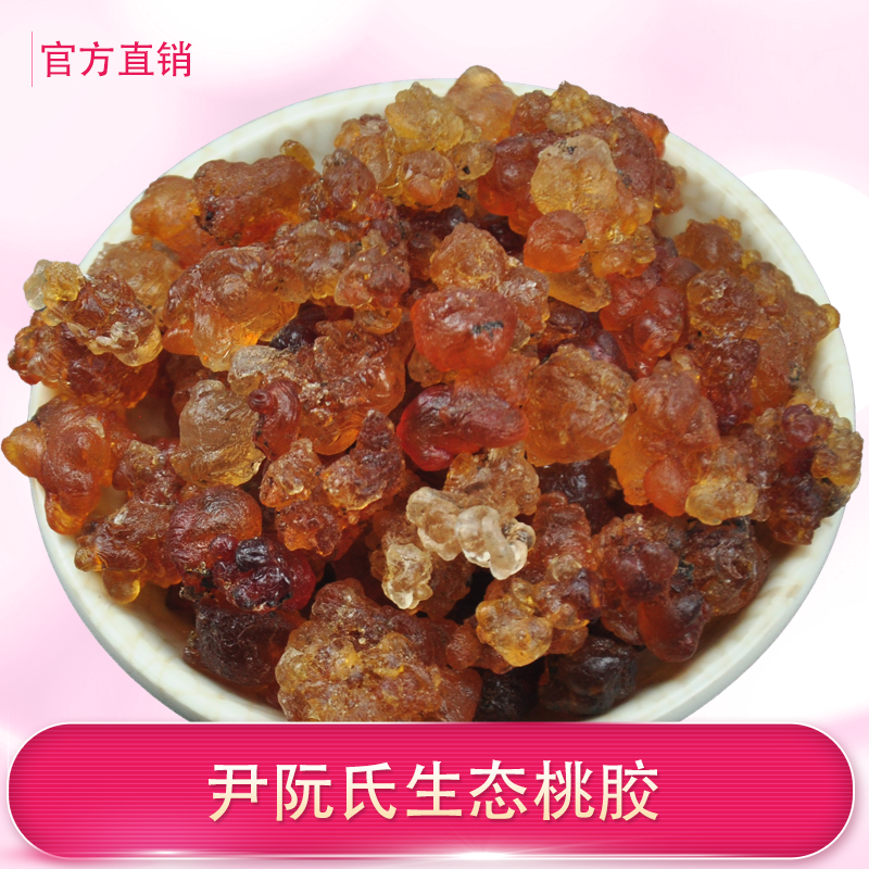 西藏老树桃胶天然星无任何处理净重无干燥剂添加足斤足两