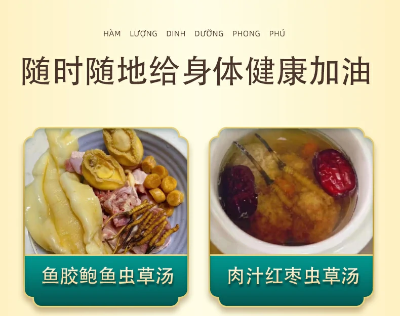 随时随地给身体健康加油，冬虫夏草的吃法：鱼胶鲍鱼虫草汤、肉法红枣虫草汤